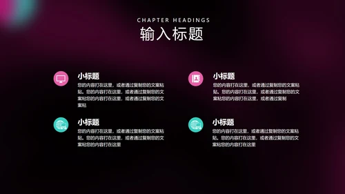 黑色扁平风圆形工作总结汇报PPT模板