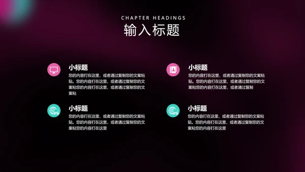 黑色扁平风圆形工作总结汇报PPT模板