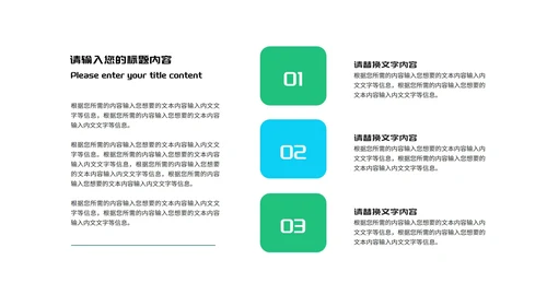 商务风炫彩管理知识培训PPT模板