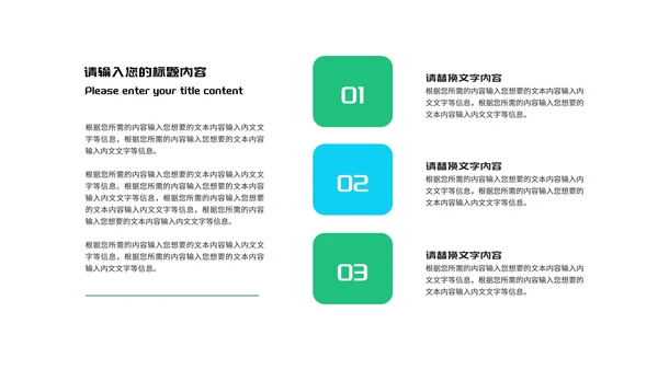 商务风炫彩管理知识培训PPT模板