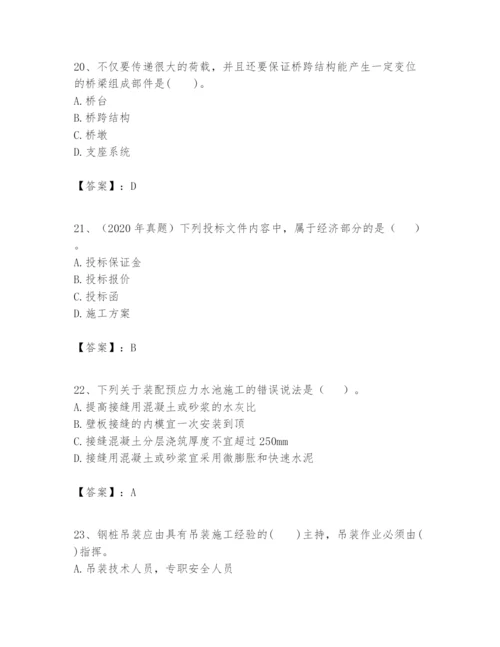 2024年一级建造师之一建市政公用工程实务题库（实用）.docx