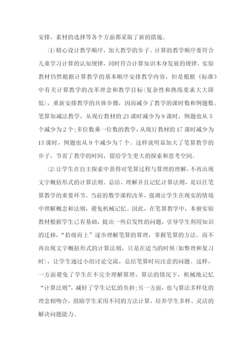 数学教师年度工作计划范文模板10篇.docx