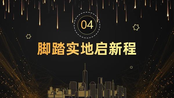 黑色大气黑金赢战2023公司年终总结年会PPT模板