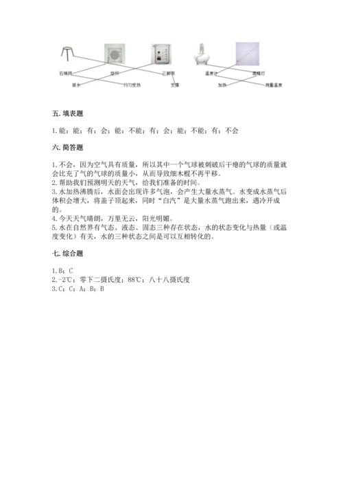 教科版三年级上册科学《期末测试卷》【名校卷】.docx