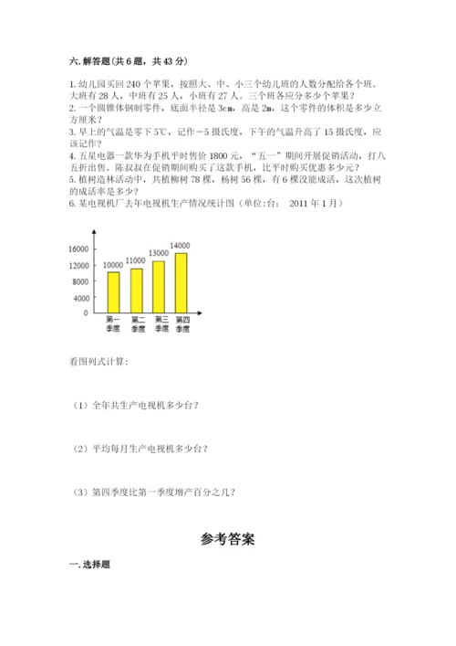 北师大版小学六年级下册数学期末检测试题【综合题】.docx