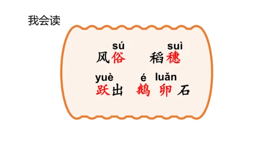 2《走月亮》  课件