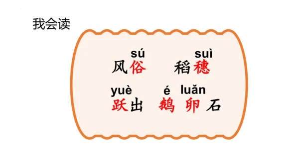 2《走月亮》  课件