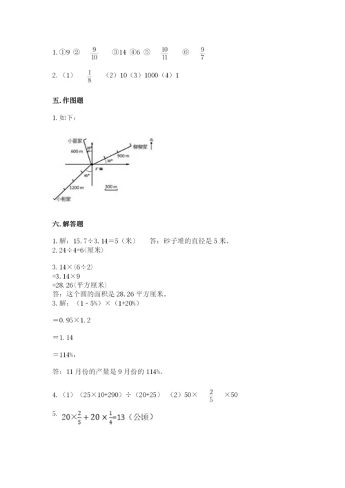 2022年人教版六年级上册数学期末测试卷带答案下载.docx