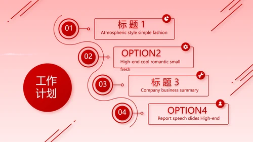 红色喜庆大学学校毕业典礼动态PPT
