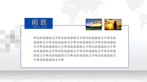 八一军队海陆空军国防军委PPT模板