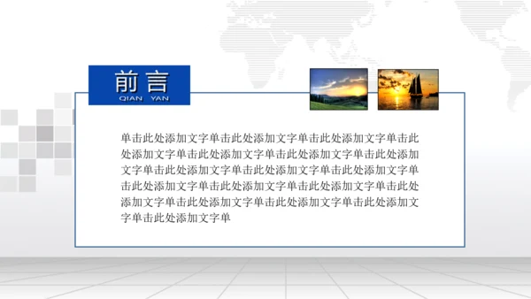 八一军队海陆空军国防军委PPT模板