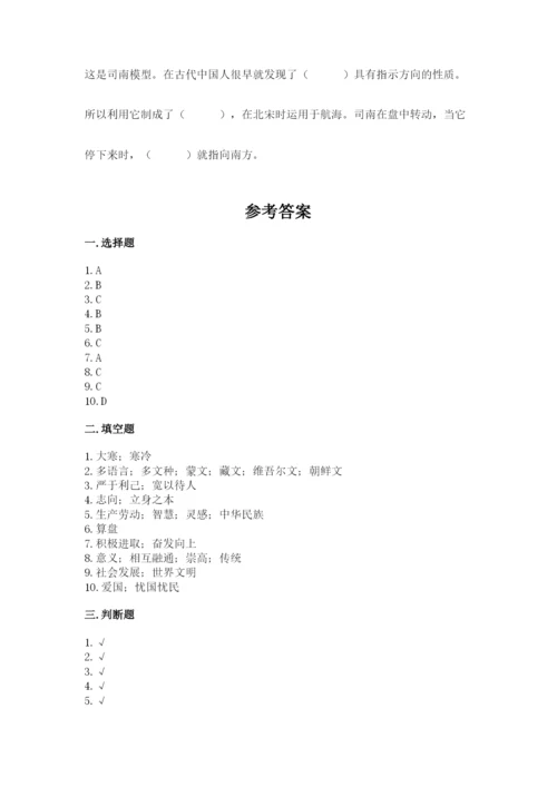 五年级上册道德与法治第四单元骄人祖先 灿烂文化测试卷（含答案）word版.docx
