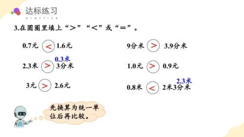 第七单元 第1课时 小数的初步认识教学课件(共39张PPT)三年级数学下册 人教版