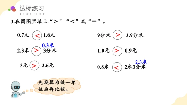 第七单元 第1课时 小数的初步认识教学课件(共39张PPT)三年级数学下册 人教版
