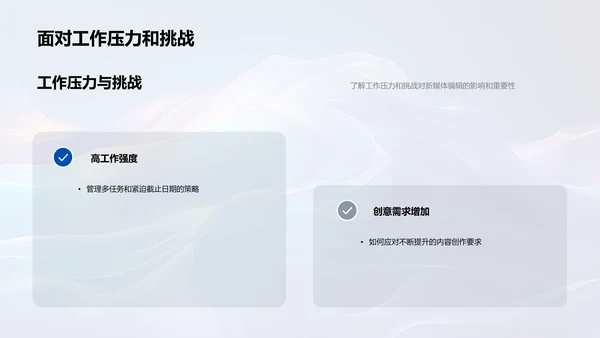 新媒体编辑提效策略PPT模板