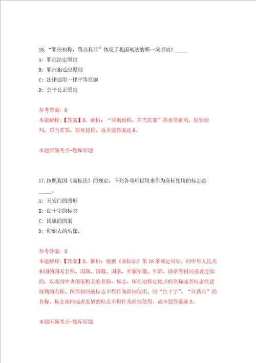 广东汕头大学医学院顾问办公室实验技术人员招考聘用练习训练卷第0卷