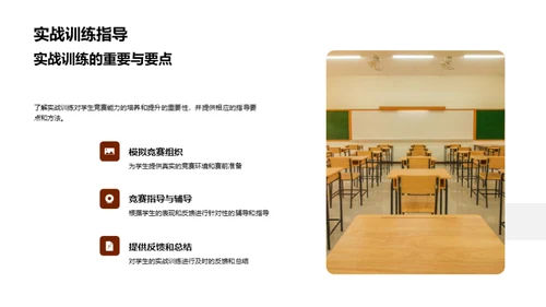 学科竞赛全攻略