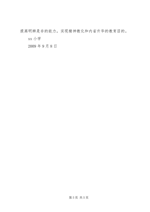 胡敏,给雅思考生的五种学习方案 (3).docx