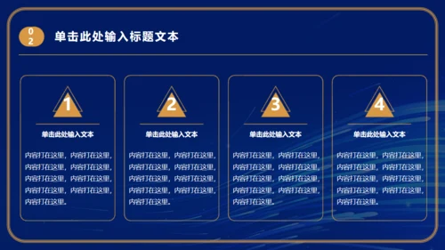 第一名金色年会颁奖通用PPT模板