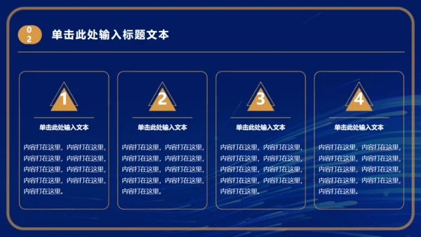 第一名金色年会颁奖通用PPT模板