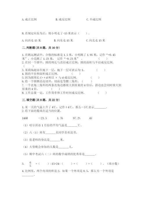 小升初数学期末测试卷（综合题）.docx