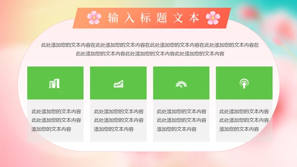 你好春天春暖花开美丽女孩通用PPT模板