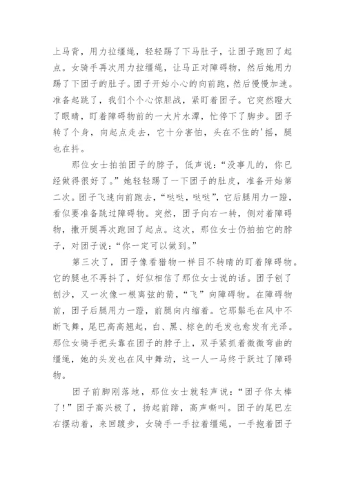 信任与责任的议论文.docx