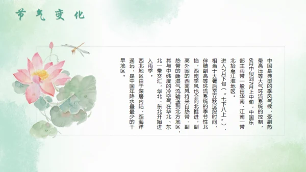 大暑节气中国风水墨荷花背景通用PPT模板
