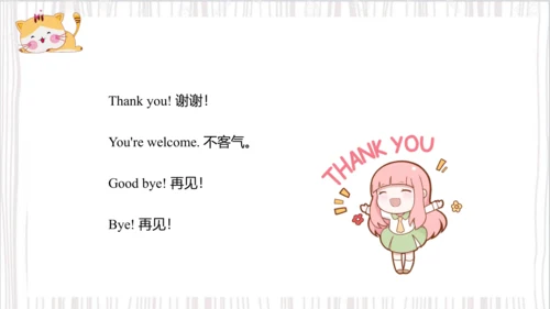 Unit 4 I have a ball Lesson 23- Lesson 24 课件(共44张P
