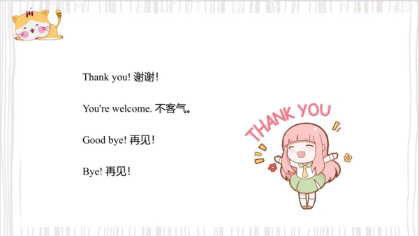 Unit 4 I have a ball Lesson 23- Lesson 24 课件(共44张P