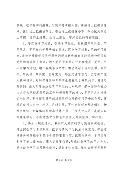 全镇干部理论学习工作意见.docx