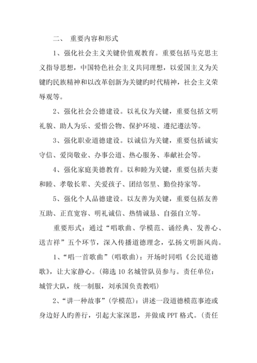 讲堂活动方案.docx