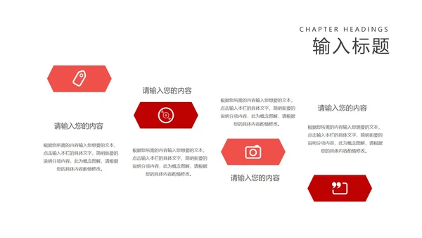 红色几何风职场工作总结汇报PPT模板