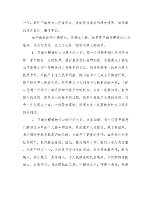 在全县干部警示教育会议讲话稿.docx