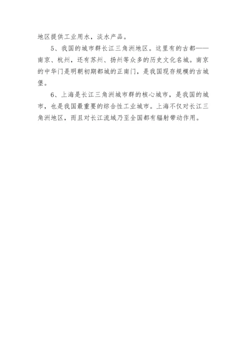 初中地理会考知识点大全（中考必备）.docx