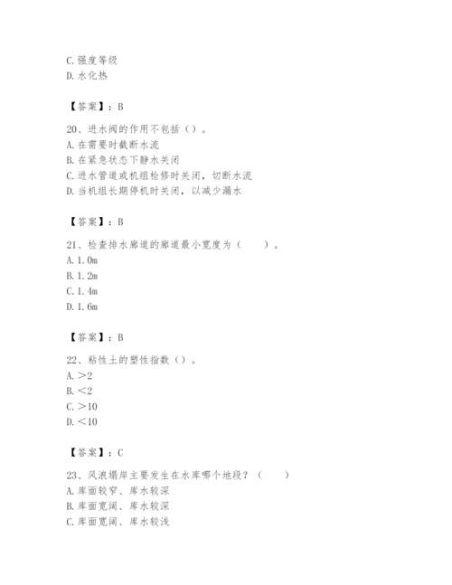 2024年一级造价师之建设工程技术与计量（水利）题库（a卷）.docx