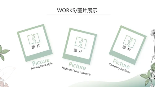 时尚创意个人作品集作品展示ppt动态