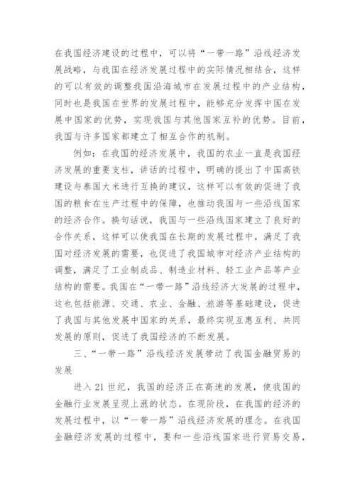 优秀最新形势政策论文1000字.docx