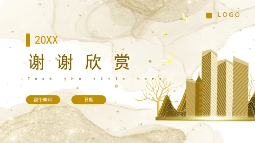 金融证券投资入门知识培训通用PPT课件