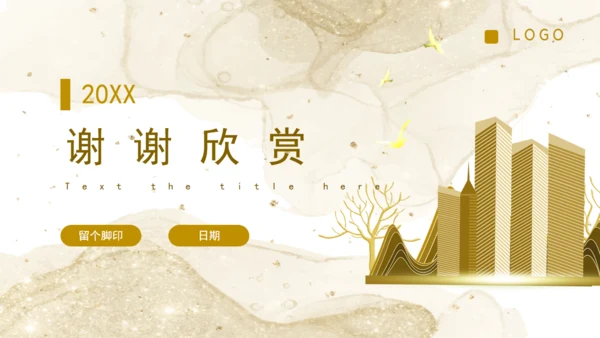 金融证券投资入门知识培训通用PPT课件