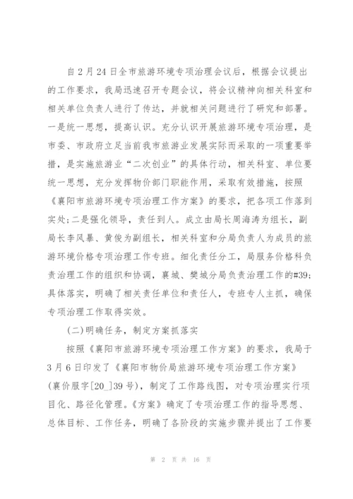 运管局个人工作总结5篇.docx