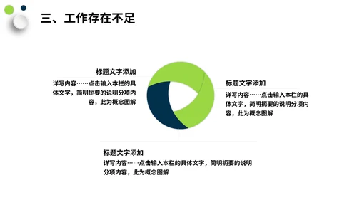 轨道交通城市地铁通用PPT模板