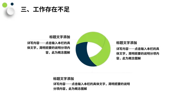 轨道交通城市地铁通用PPT模板