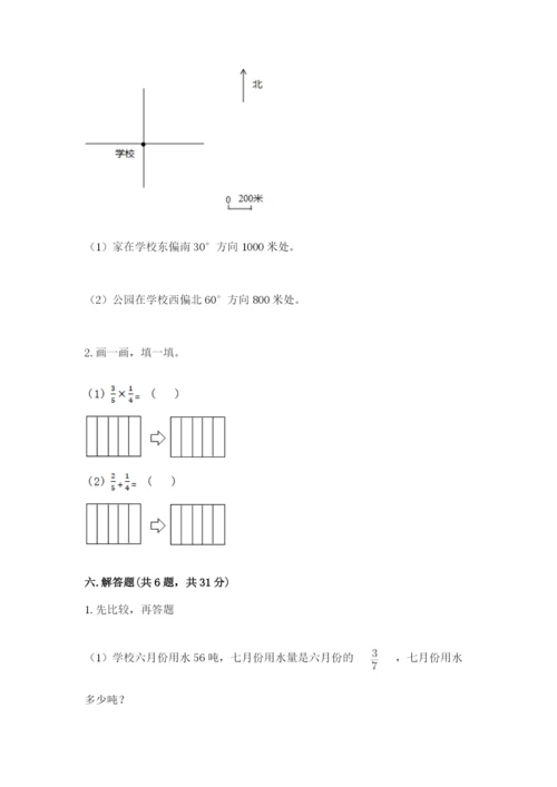 人教版六年级上册数学期中测试卷汇总.docx