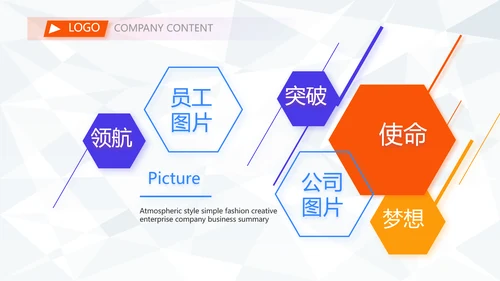 大气体育足球运动足球训练工作总结PPT