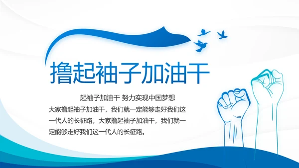 蓝色大气党支部年终工作总结学习教育动态PPT