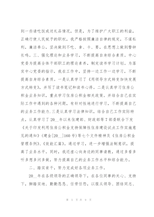 2022年事业单位年度考核工作总结.docx