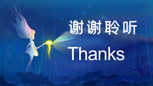 海底世界卡通多媒体公开课通用PPT课件