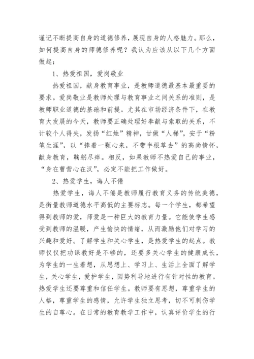 2023年教师暑假培训心得体会.docx