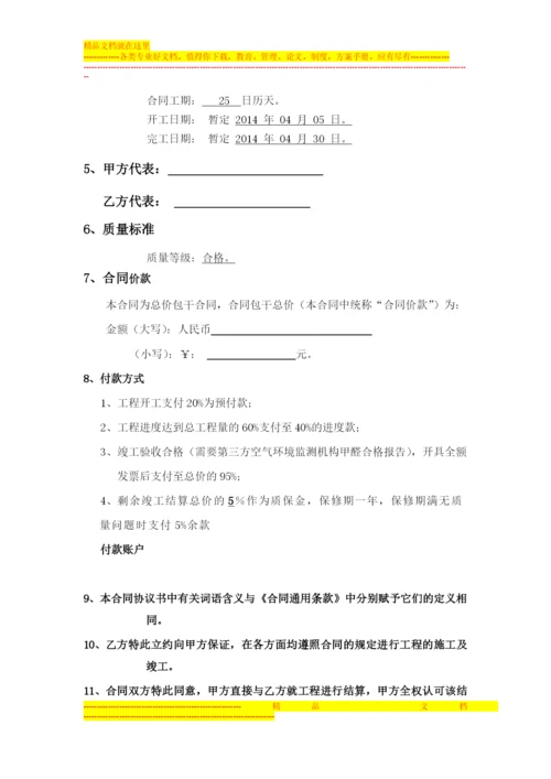 成都大鑫投资管理股份有限公司.docx